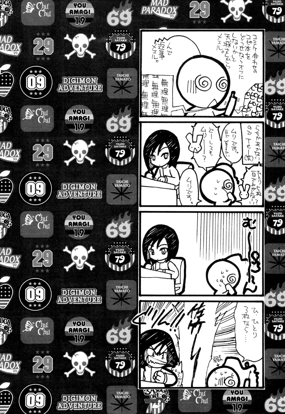 [Amagi Yuu] CHU CHU Fhentai - Page 20