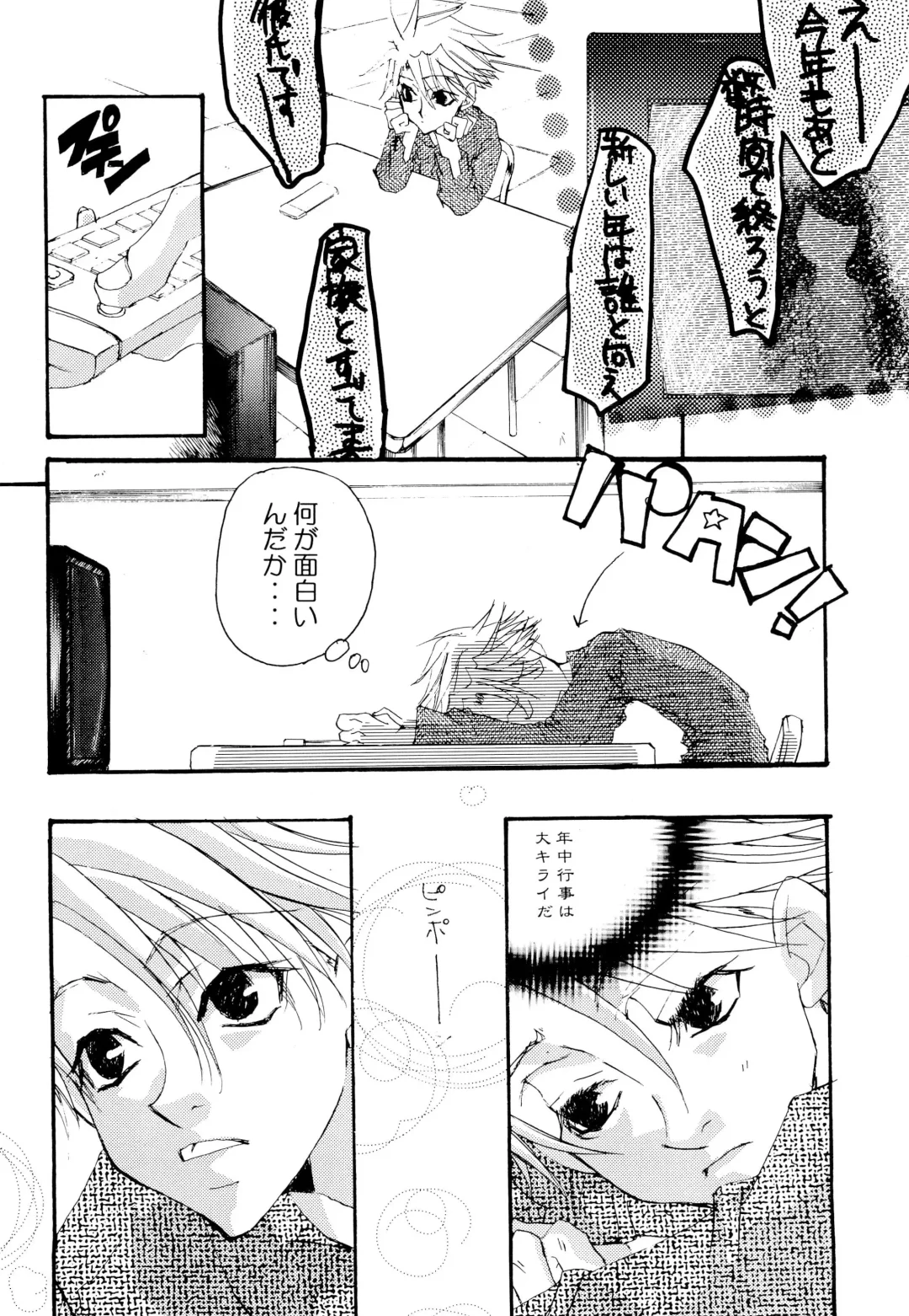 [Amagi Yuu] CHU CHU Fhentai - Page 22