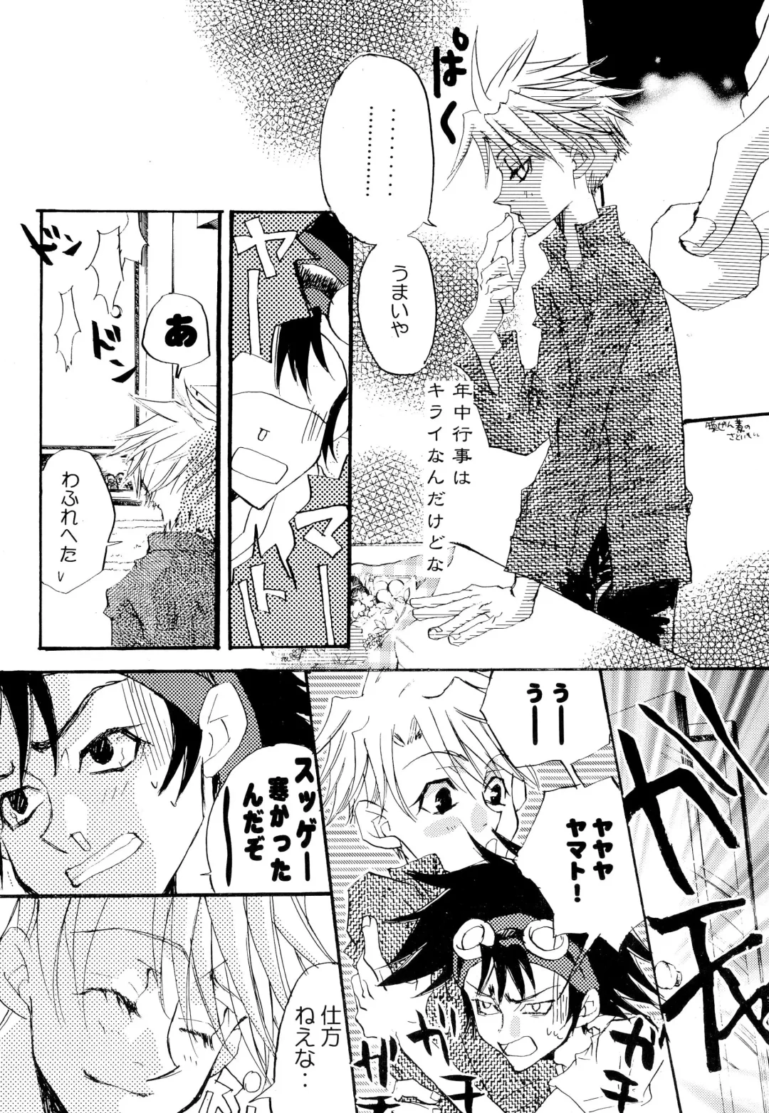 [Amagi Yuu] CHU CHU Fhentai - Page 26