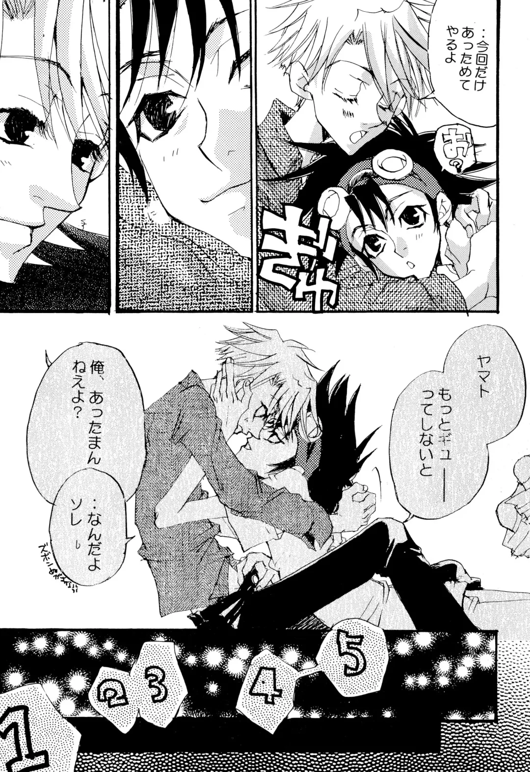 [Amagi Yuu] CHU CHU Fhentai - Page 27