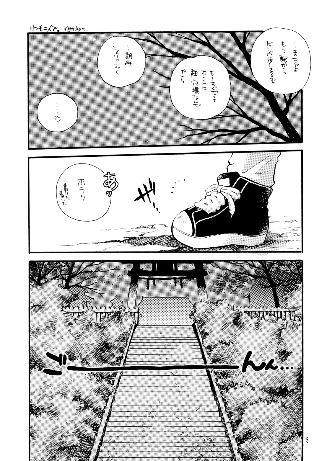 [Amagi Yuu] CHU CHU Fhentai - Page 7