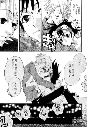 [Amagi Yuu] CHU CHU Fhentai - Page 27