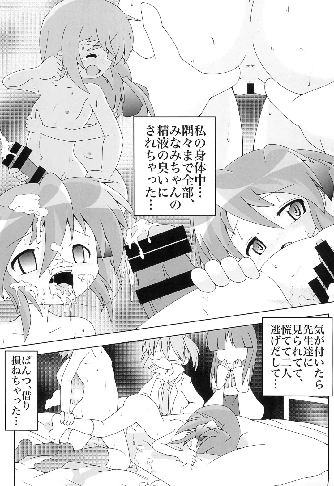 [Haru - Imaden - Sukima Man] You Me 3 Fhentai - Page 15