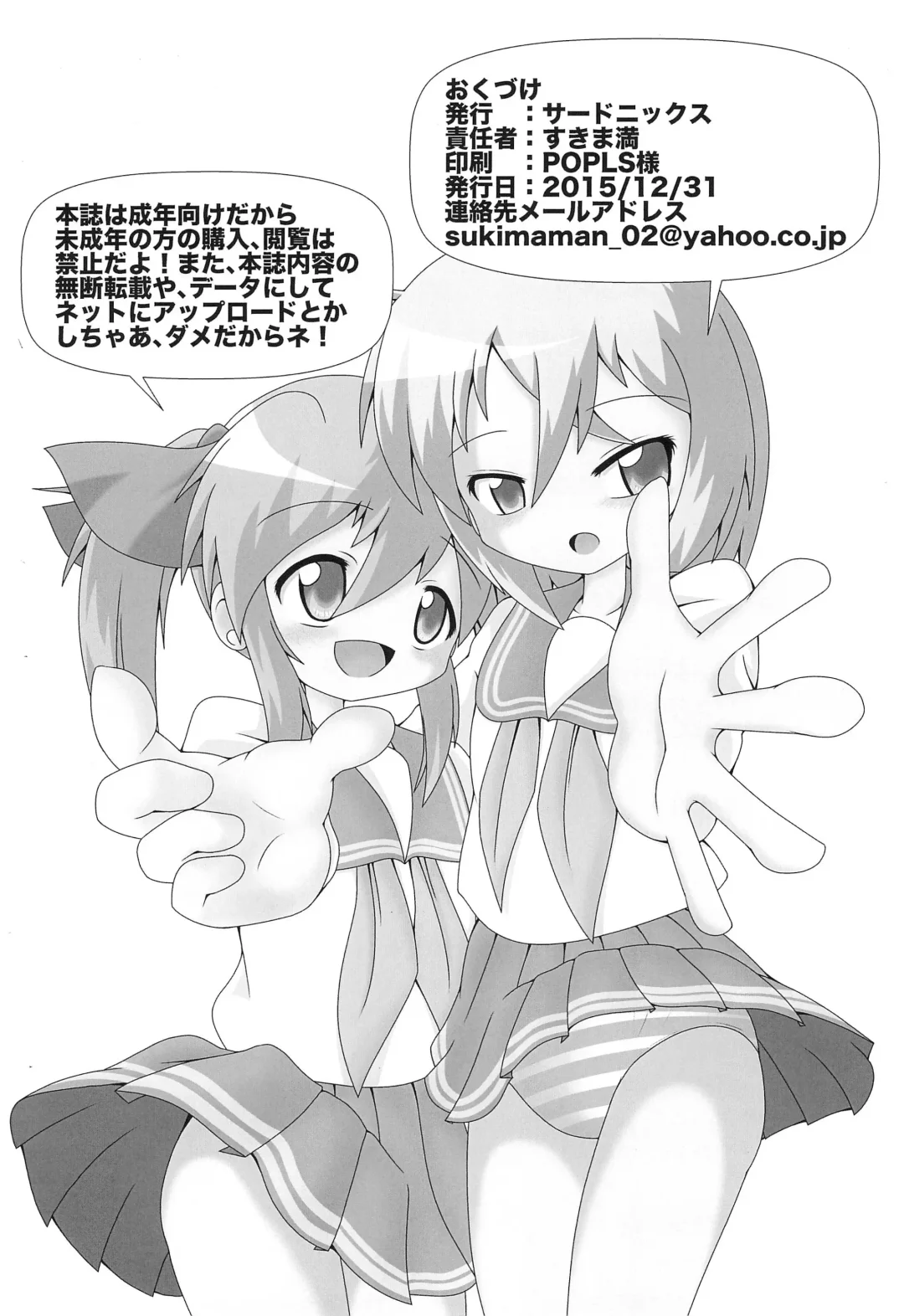 [Haru - Imaden - Sukima Man] You Me 3 Fhentai - Page 26