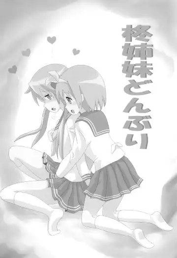 [Haru - Imaden - Sukima Man] You Me 3 Fhentai - Page 24