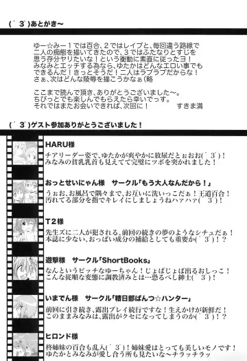 [Haru - Imaden - Sukima Man] You Me 3 Fhentai - Page 25