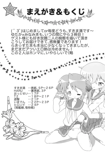 [Haru - Imaden - Sukima Man] You Me 3 Fhentai - Page 4