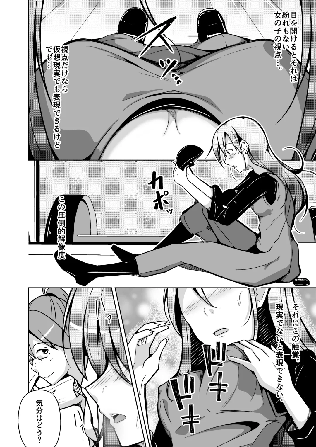 [Iwashita] 異性の身体の虜になった、僕と私 Fhentai - Page 14