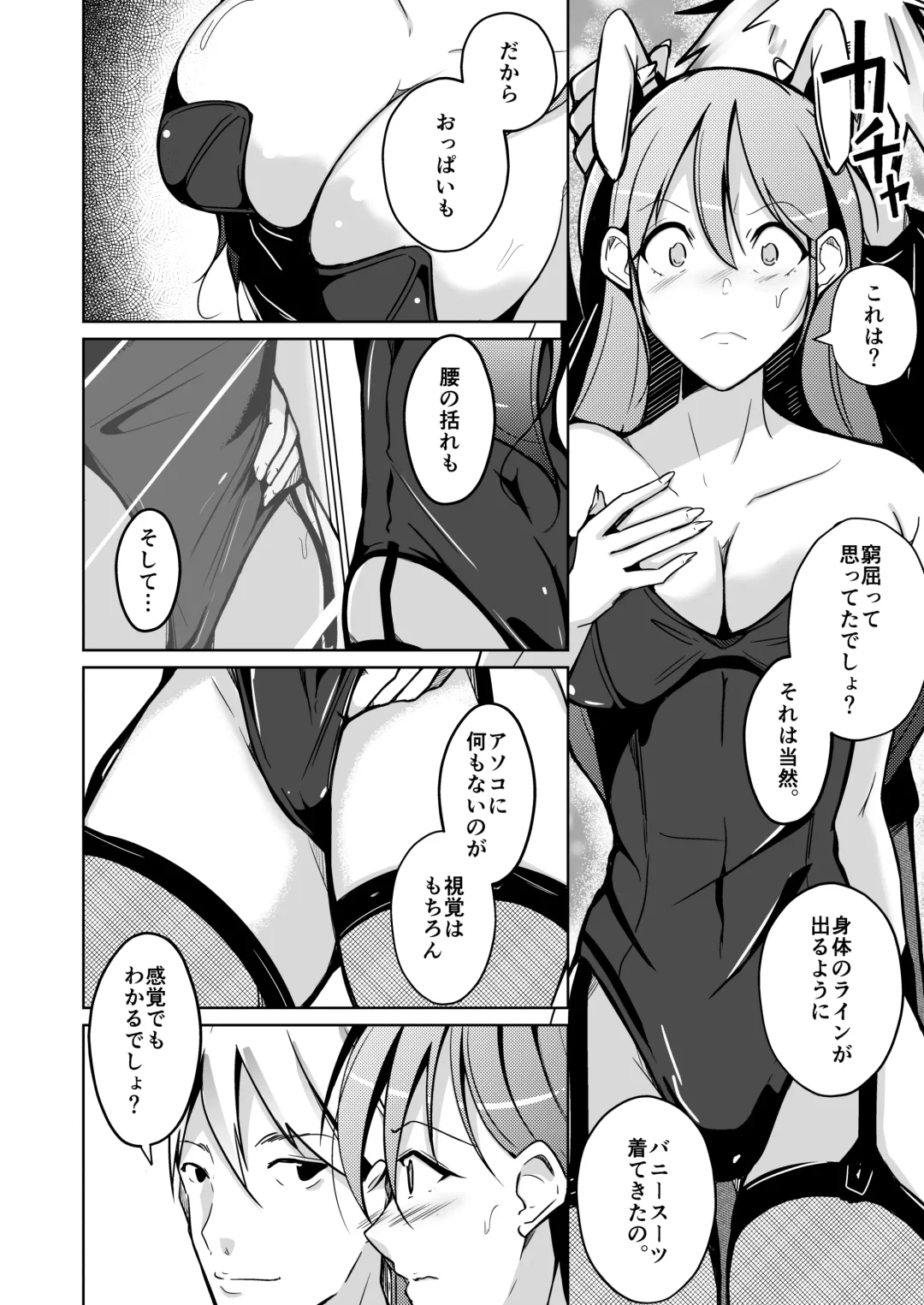 [Iwashita] 異性の身体の虜になった、僕と私 Fhentai - Page 18