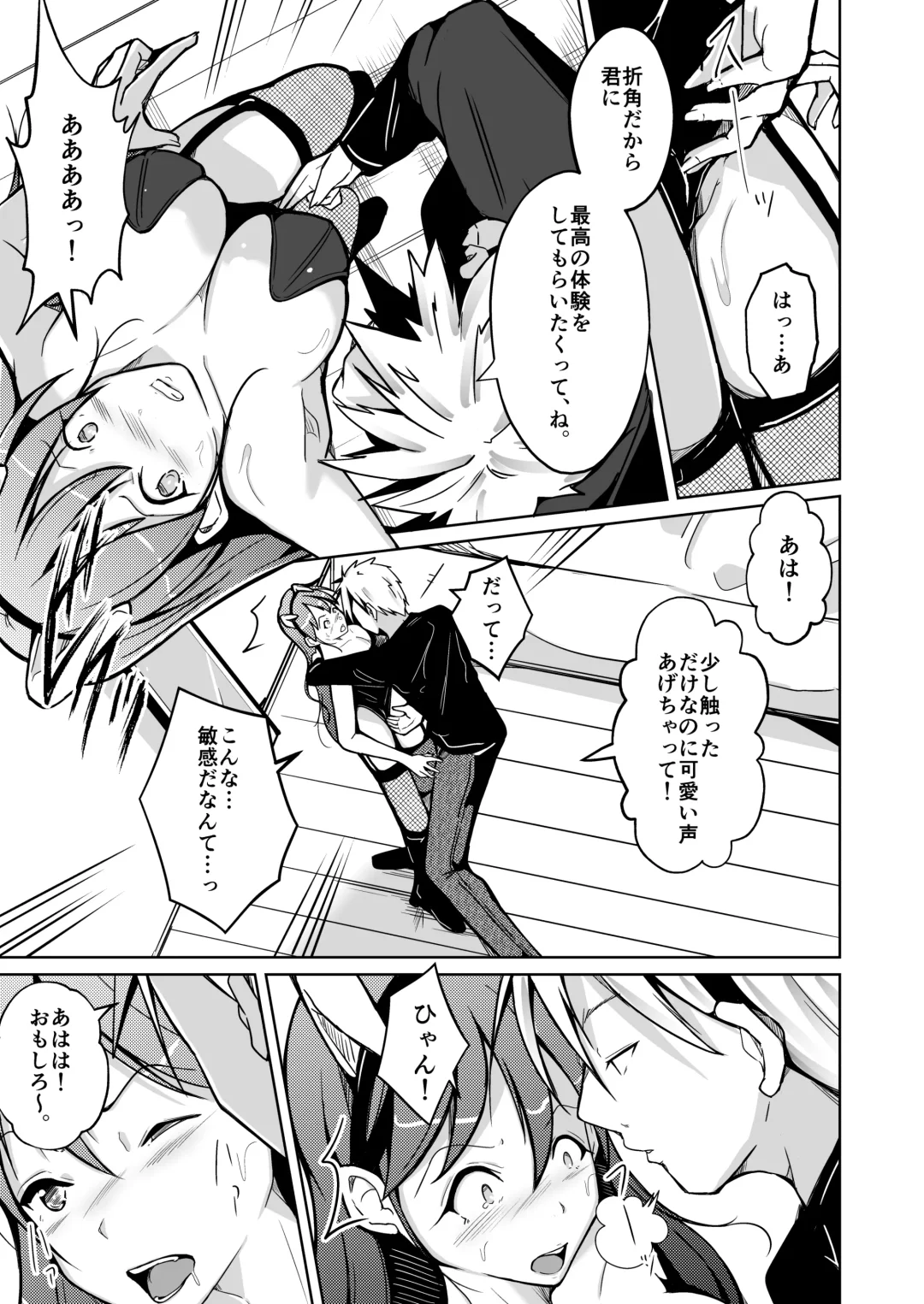 [Iwashita] 異性の身体の虜になった、僕と私 Fhentai - Page 19