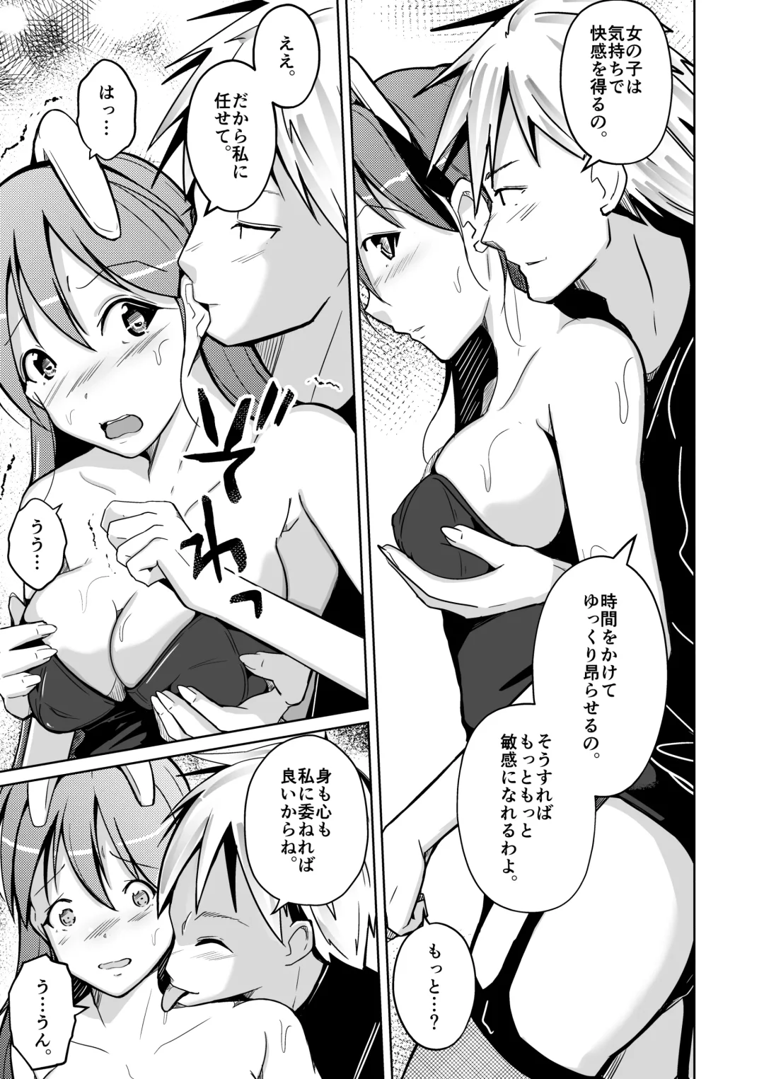 [Iwashita] 異性の身体の虜になった、僕と私 Fhentai - Page 21