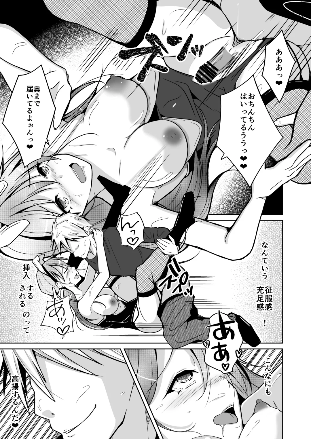 [Iwashita] 異性の身体の虜になった、僕と私 Fhentai - Page 33