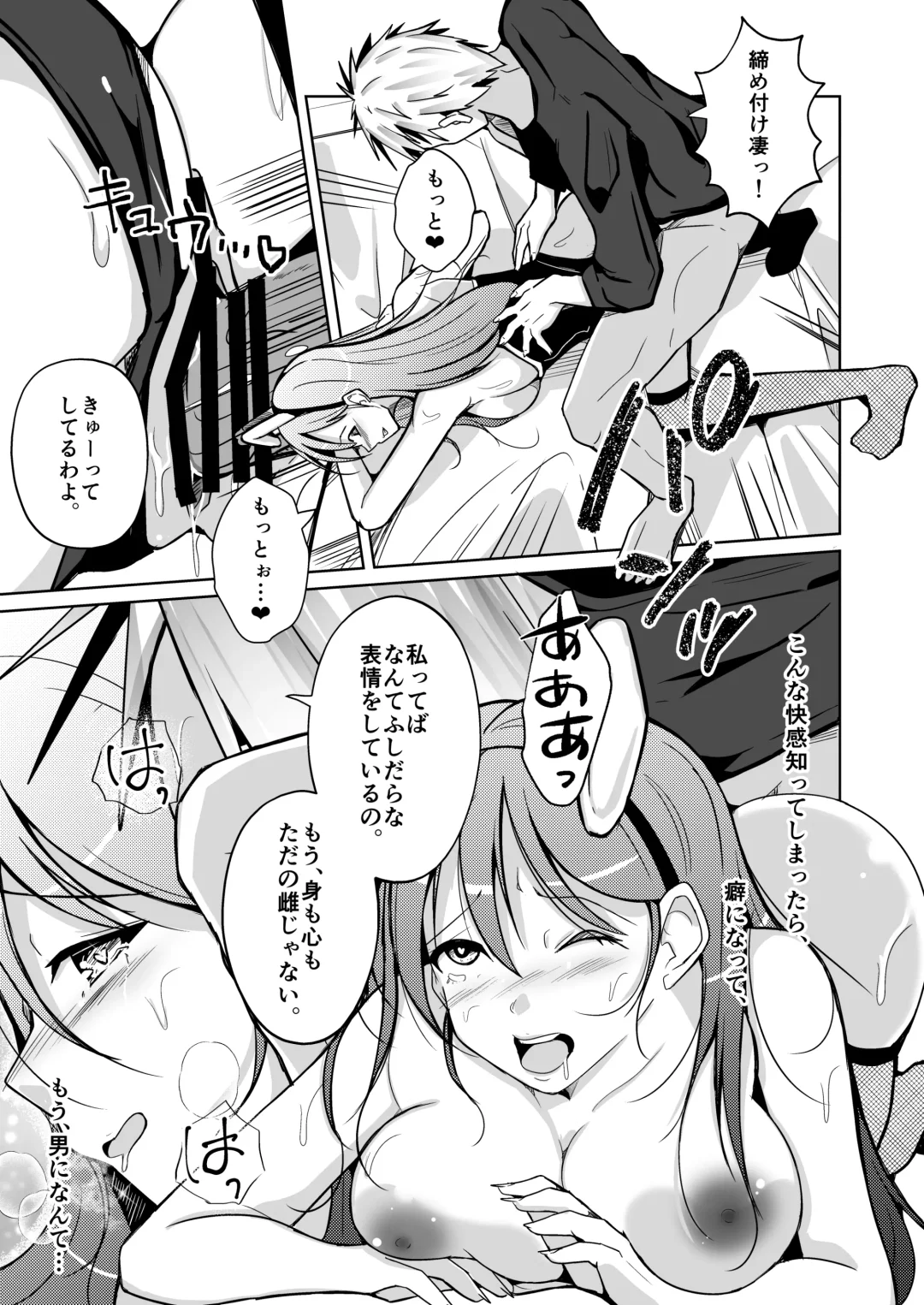 [Iwashita] 異性の身体の虜になった、僕と私 Fhentai - Page 35