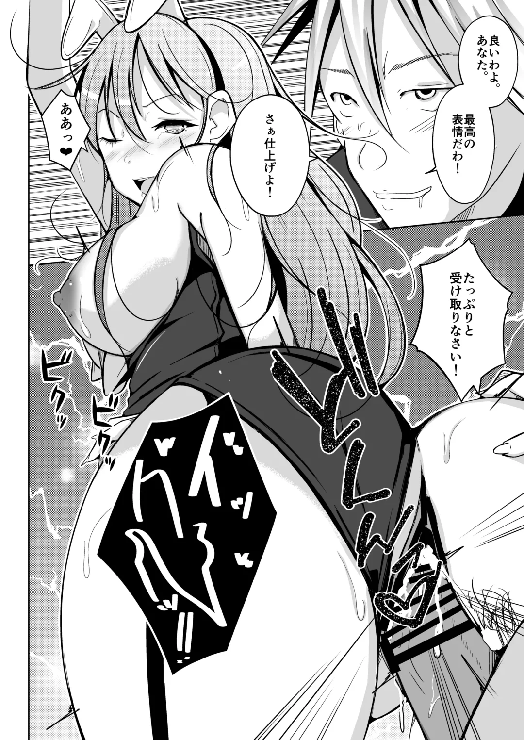 [Iwashita] 異性の身体の虜になった、僕と私 Fhentai - Page 36