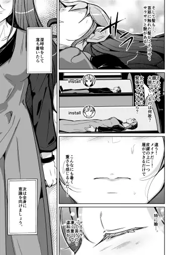 [Iwashita] 異性の身体の虜になった、僕と私 Fhentai - Page 11