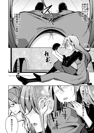 [Iwashita] 異性の身体の虜になった、僕と私 Fhentai - Page 14