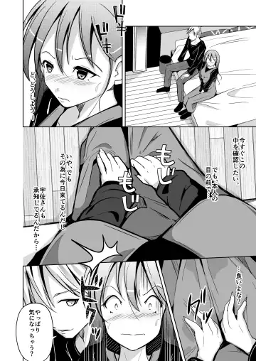 [Iwashita] 異性の身体の虜になった、僕と私 Fhentai - Page 16