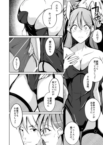 [Iwashita] 異性の身体の虜になった、僕と私 Fhentai - Page 18