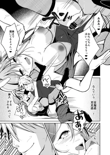 [Iwashita] 異性の身体の虜になった、僕と私 Fhentai - Page 33