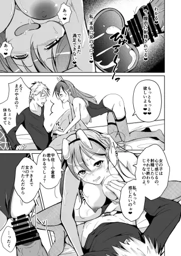 [Iwashita] 異性の身体の虜になった、僕と私 Fhentai - Page 37