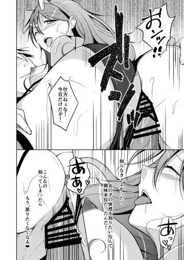 [Iwashita] 異性の身体の虜になった、僕と私 Fhentai - Page 38