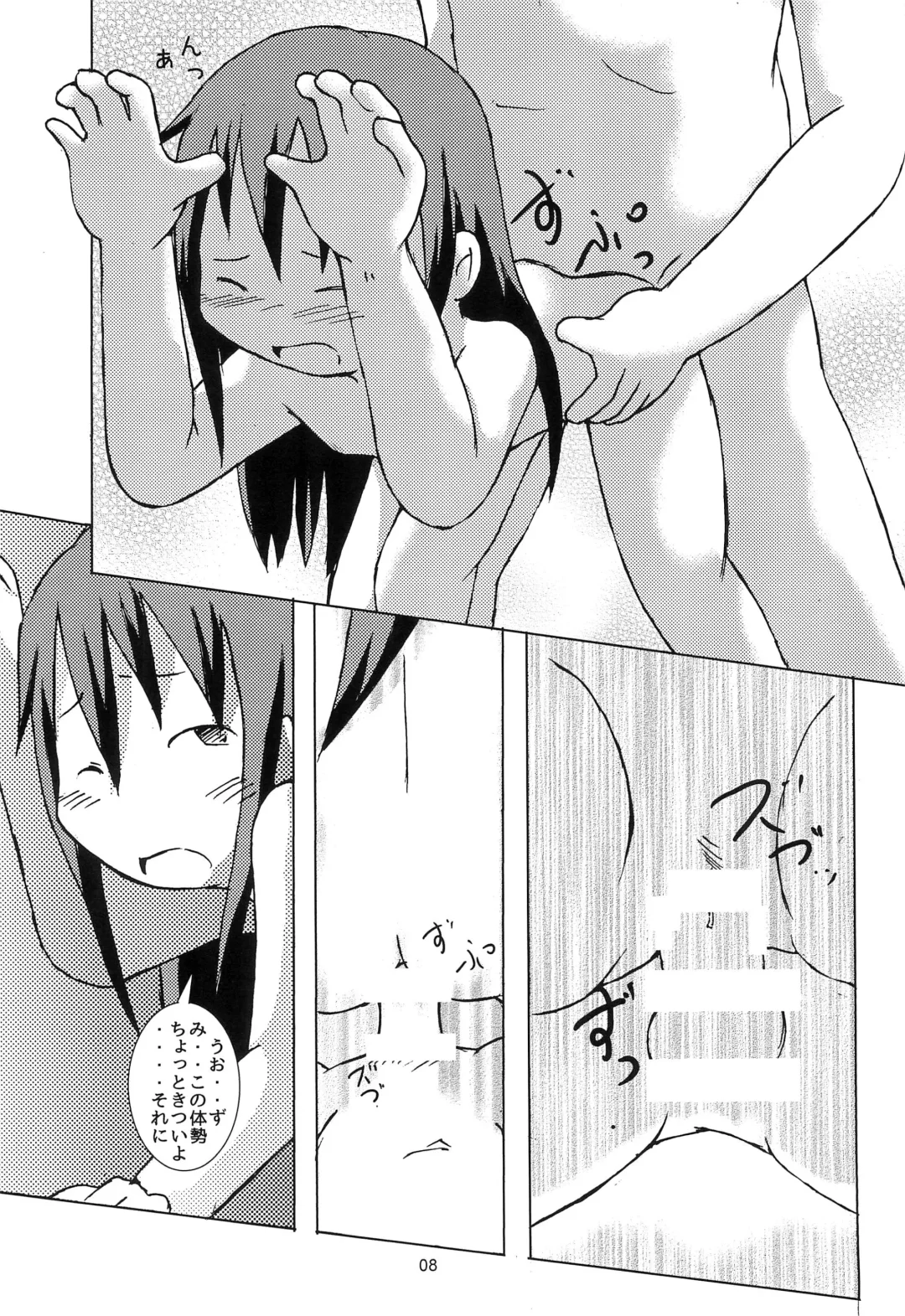 [Ikariya Koubou] GA Bijutsu-bu Fuufu Dokuhon Nyuuyoku-hen Fhentai - Page 12