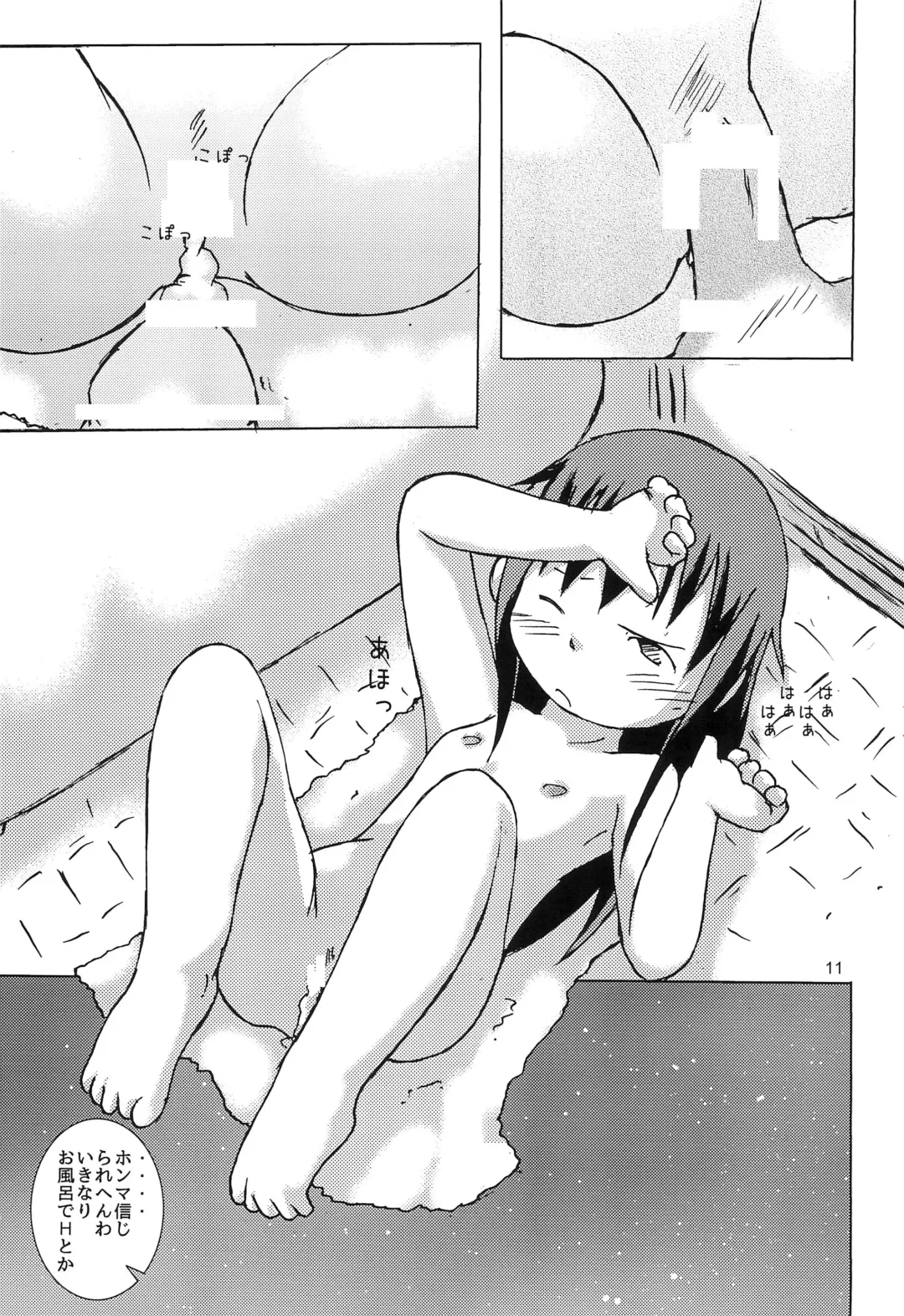 [Ikariya Koubou] GA Bijutsu-bu Fuufu Dokuhon Nyuuyoku-hen Fhentai - Page 15