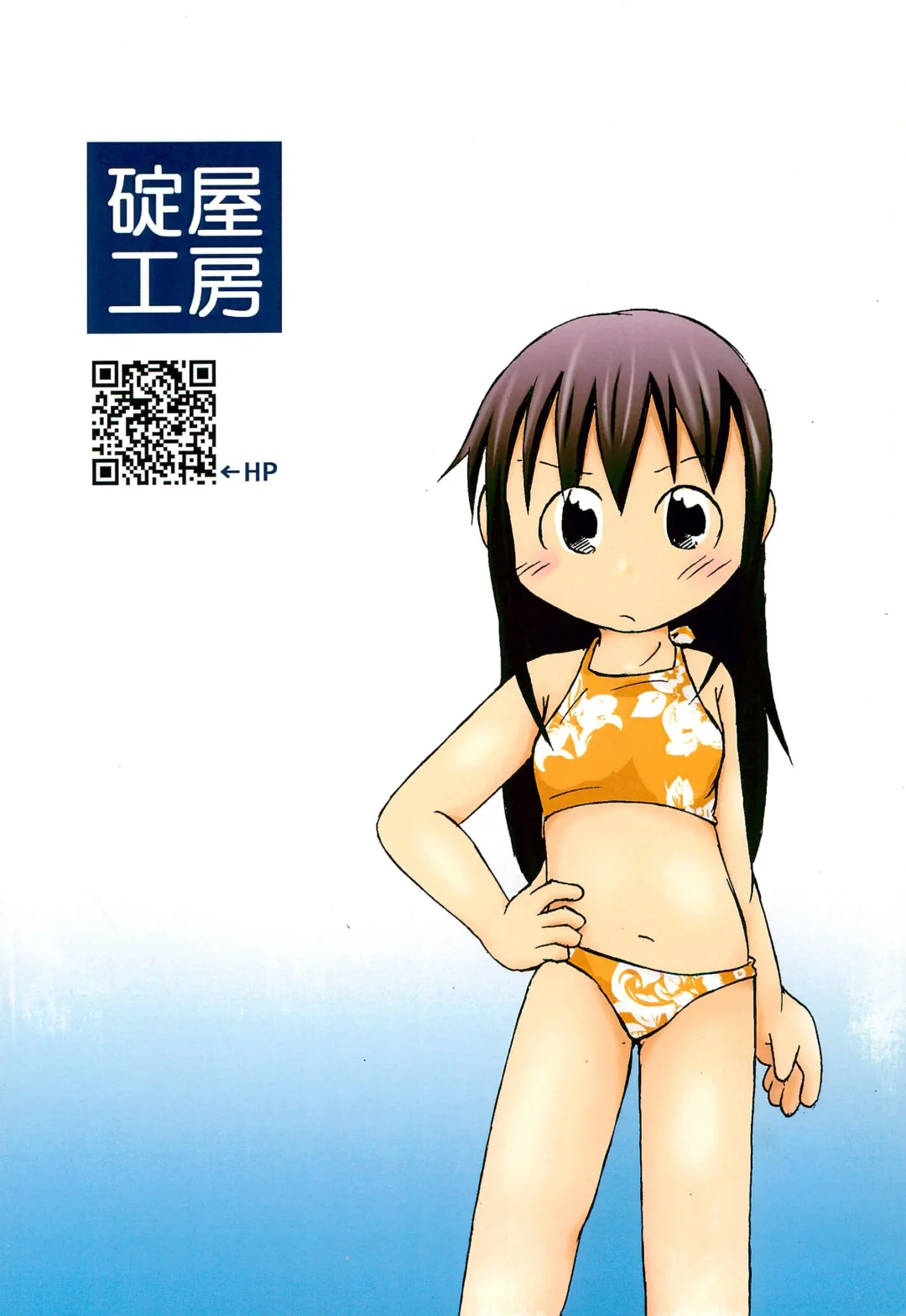 [Ikariya Koubou] GA Bijutsu-bu Fuufu Dokuhon Nyuuyoku-hen Fhentai - Page 24