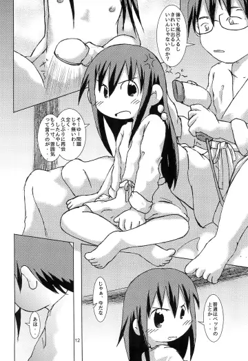 [Ikariya Koubou] GA Bijutsu-bu Fuufu Dokuhon Nyuuyoku-hen Fhentai - Page 16