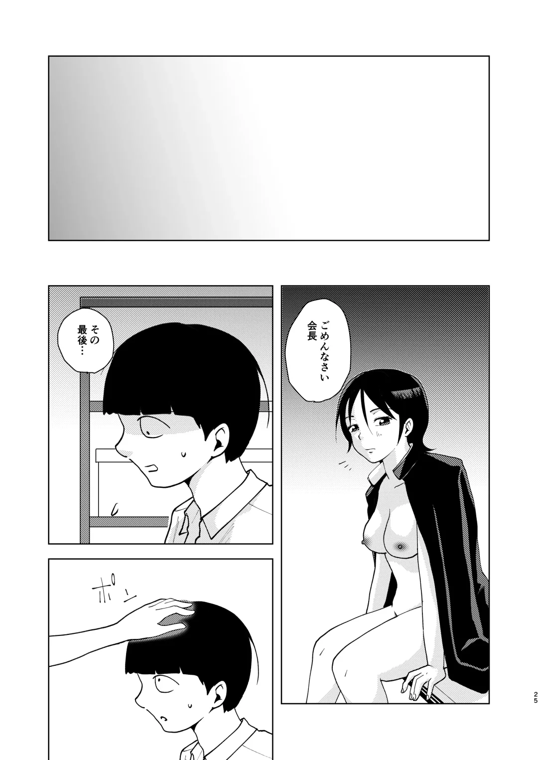 TSした生徒会長は発情期に悩んでる Fhentai - Page 26