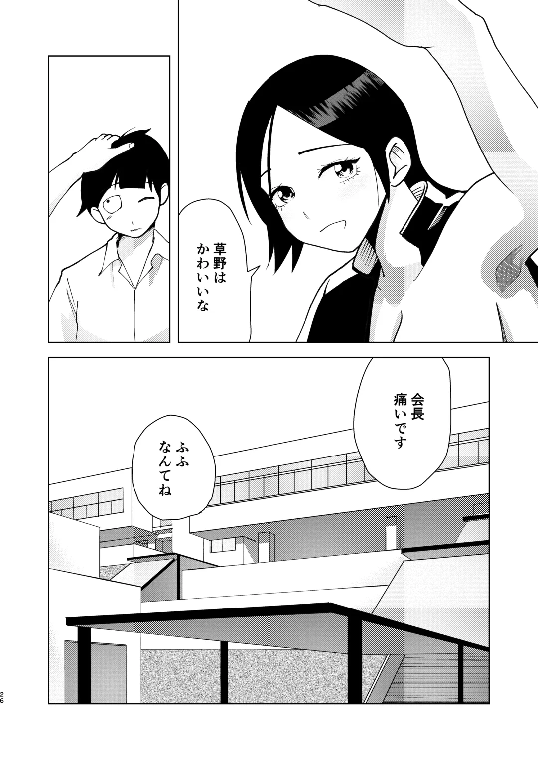 TSした生徒会長は発情期に悩んでる Fhentai - Page 27