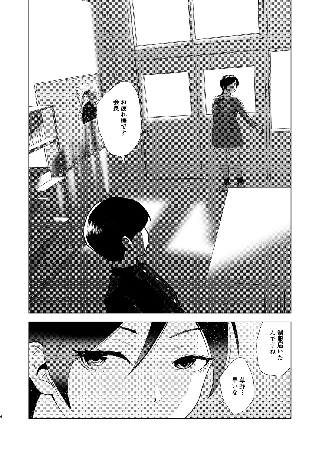 TSした生徒会長は発情期に悩んでる Fhentai - Page 5