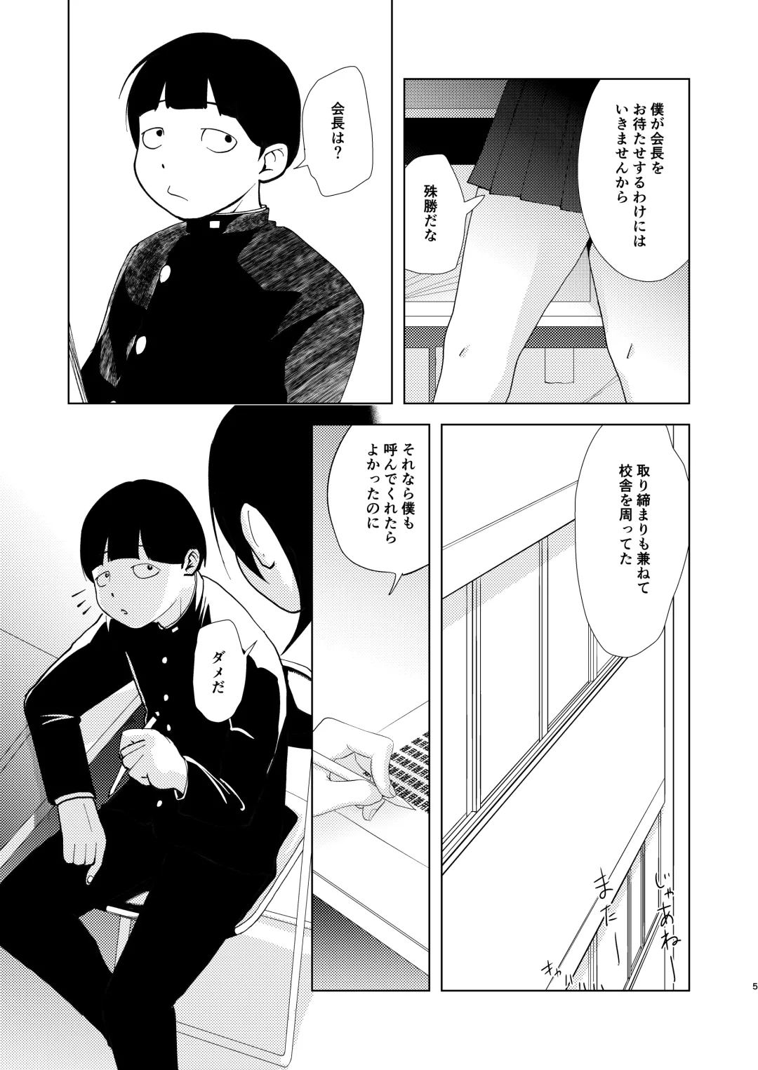 TSした生徒会長は発情期に悩んでる Fhentai - Page 6