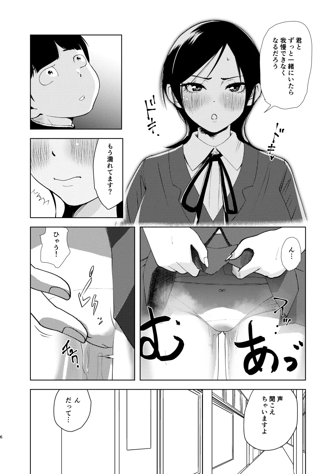 TSした生徒会長は発情期に悩んでる Fhentai - Page 7