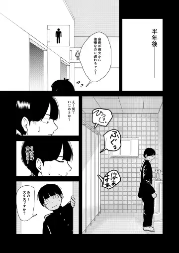 TSした生徒会長は発情期に悩んでる Fhentai - Page 10
