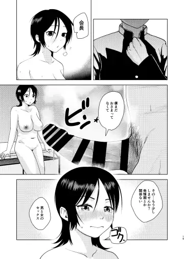 TSした生徒会長は発情期に悩んでる Fhentai - Page 20