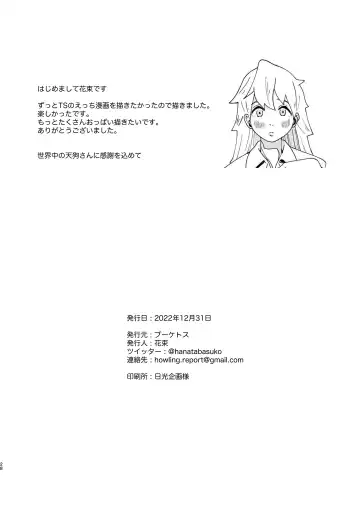 TSした生徒会長は発情期に悩んでる Fhentai - Page 29