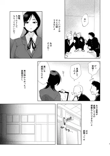 TSした生徒会長は発情期に悩んでる Fhentai - Page 4
