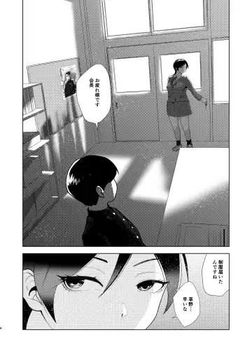 TSした生徒会長は発情期に悩んでる Fhentai - Page 5