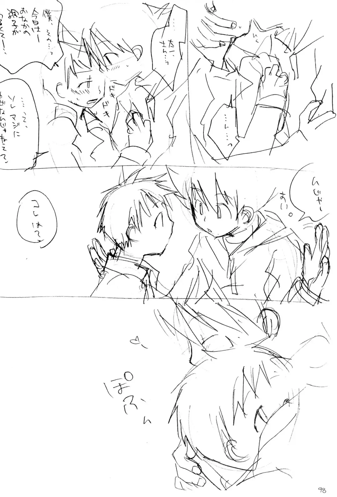 H.D.I.C. Fhentai - Page 100