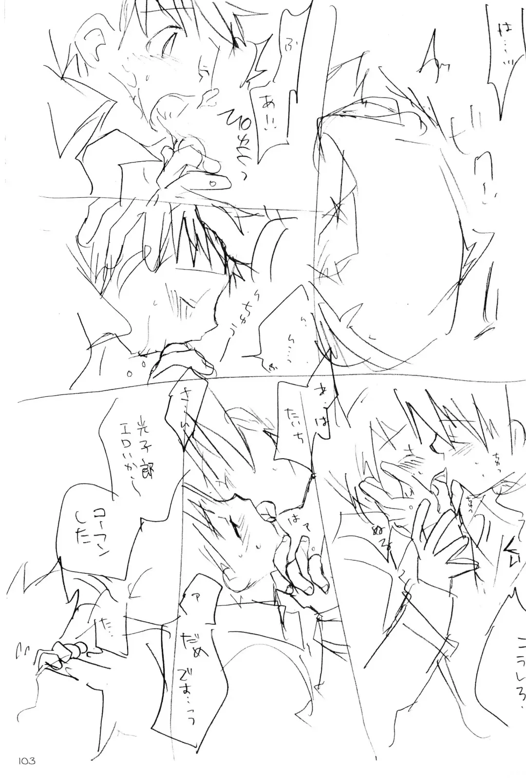 H.D.I.C. Fhentai - Page 105