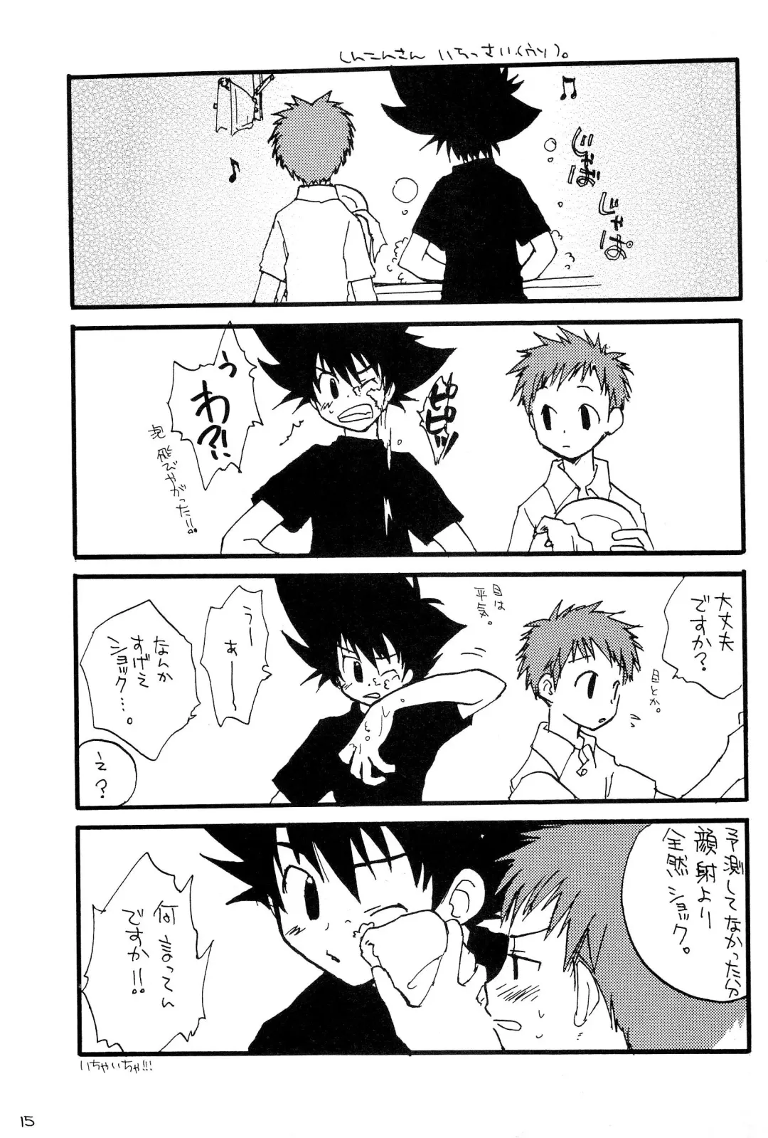 H.D.I.C. Fhentai - Page 17