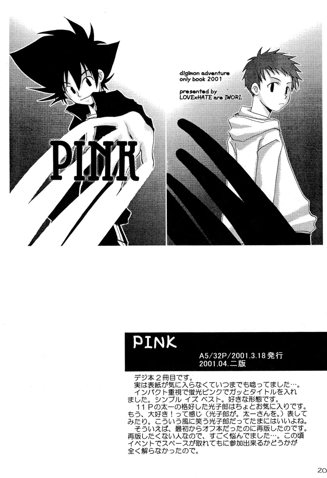 H.D.I.C. Fhentai - Page 22