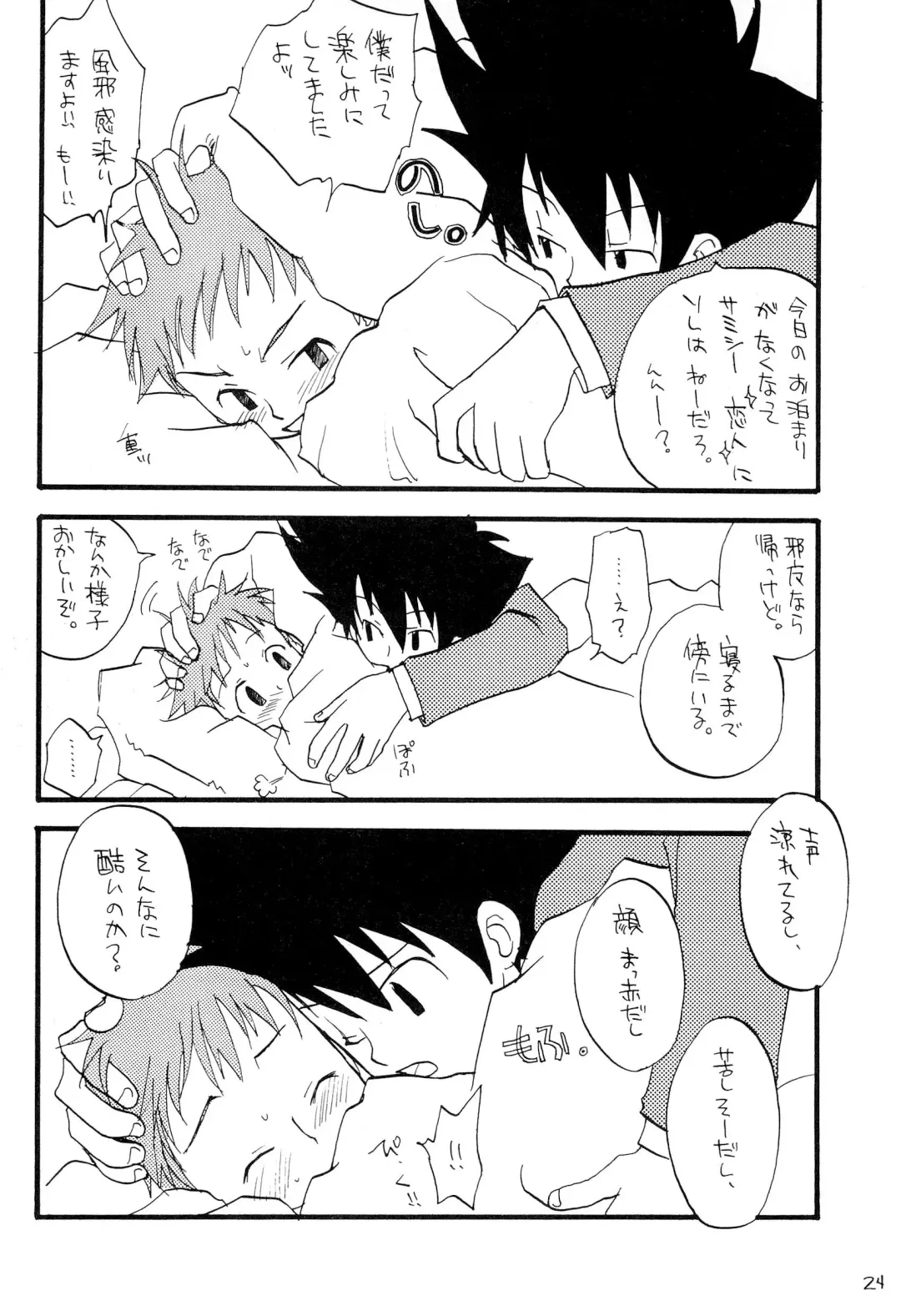 H.D.I.C. Fhentai - Page 26