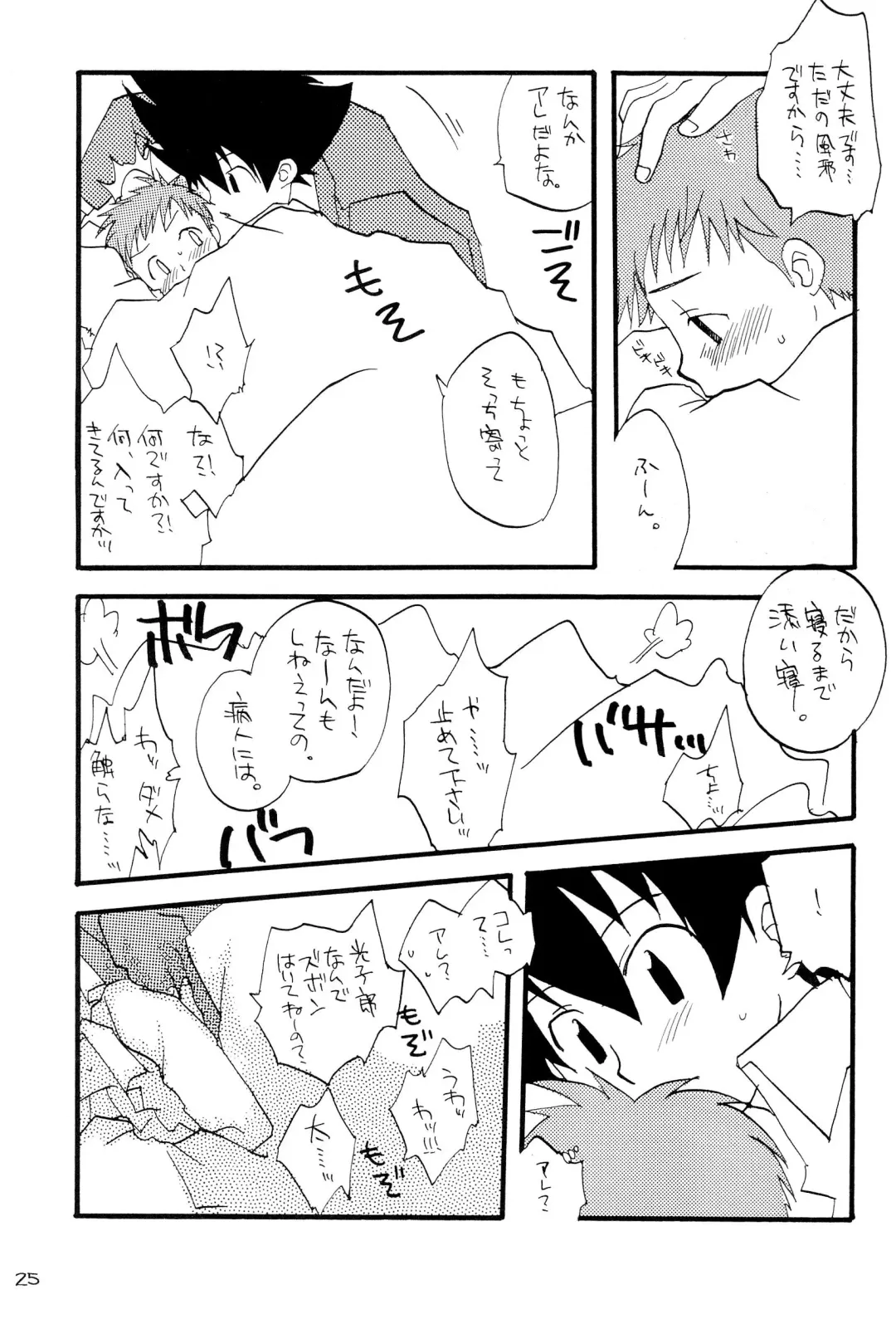 H.D.I.C. Fhentai - Page 27