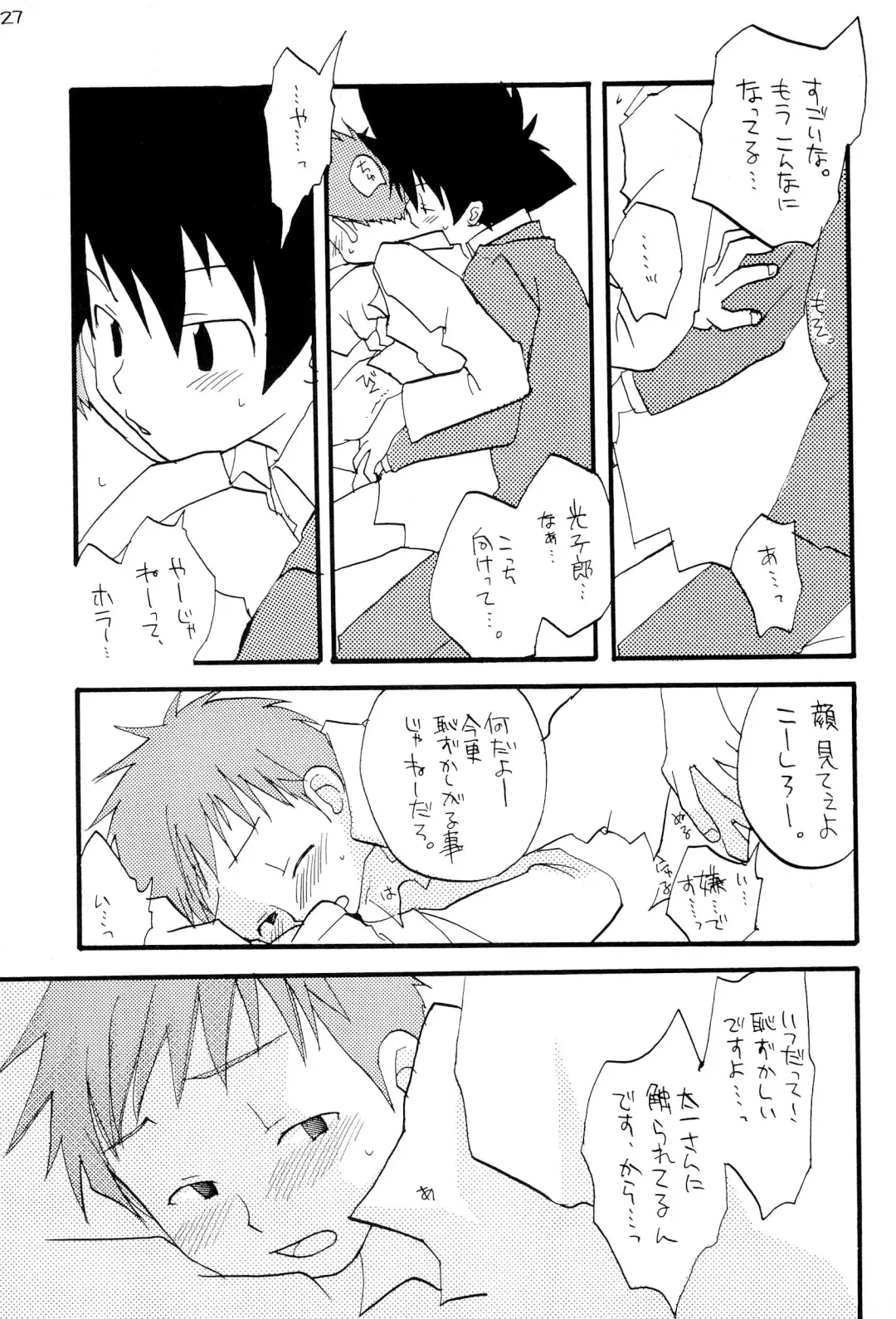 H.D.I.C. Fhentai - Page 29