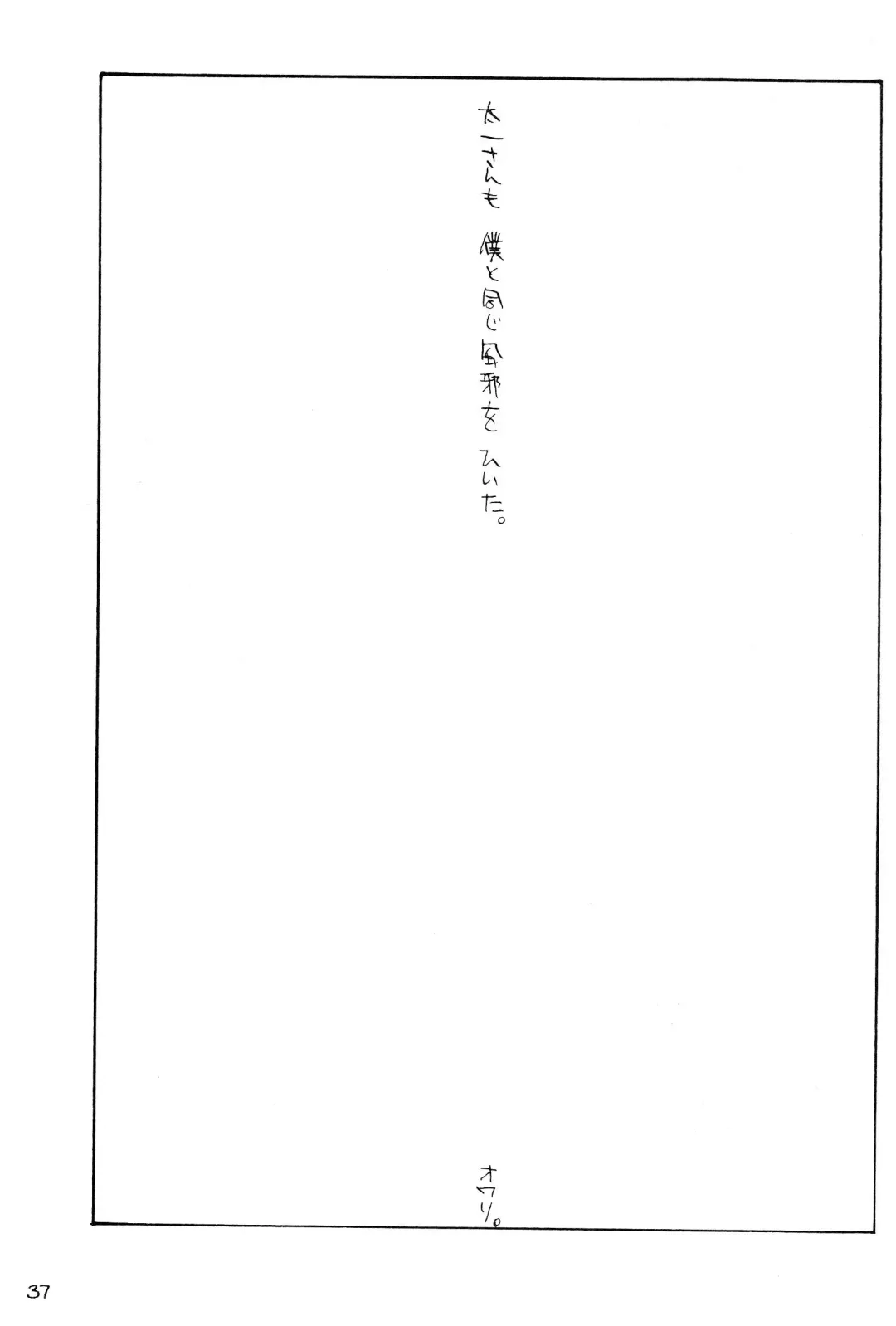 H.D.I.C. Fhentai - Page 39