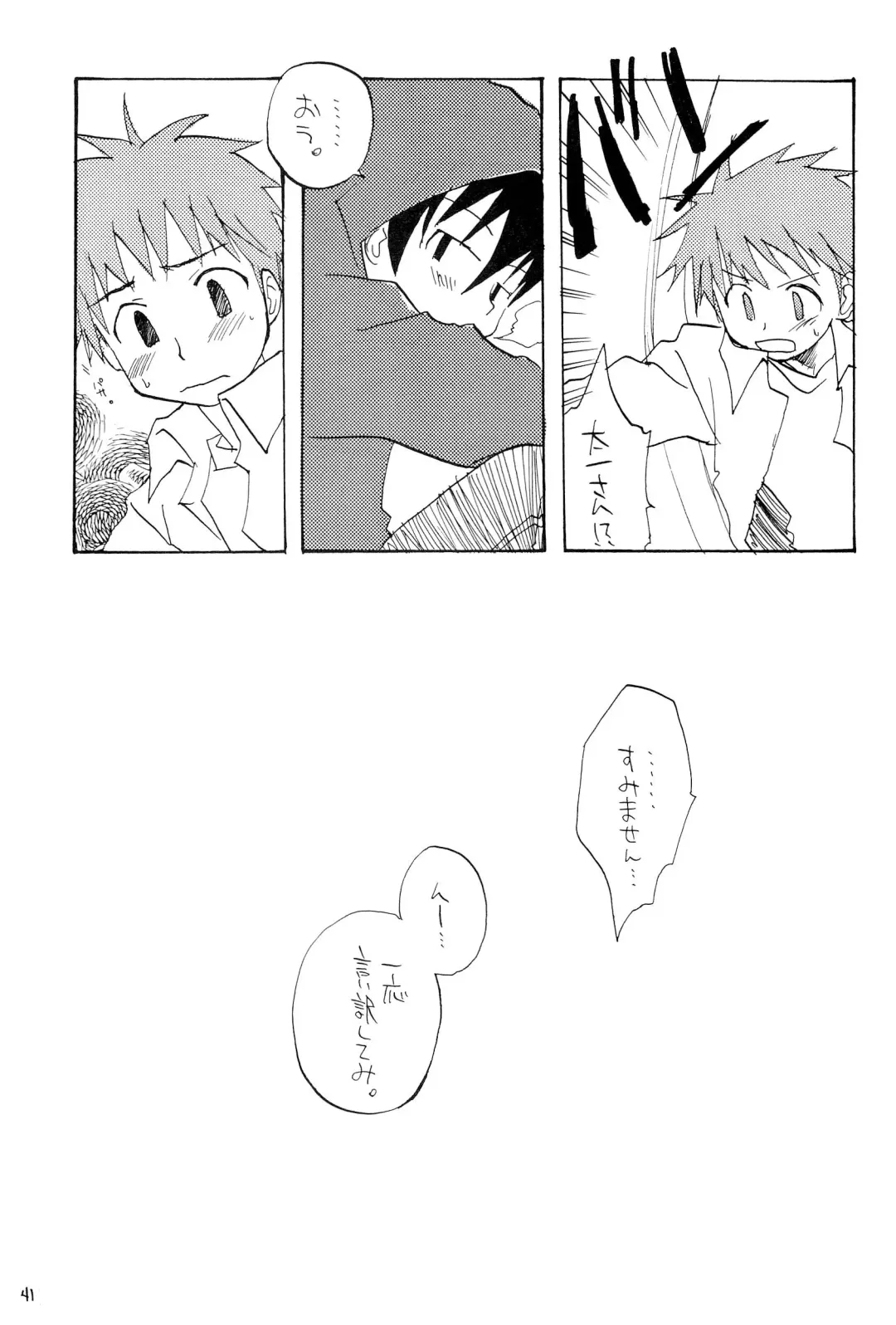 H.D.I.C. Fhentai - Page 43