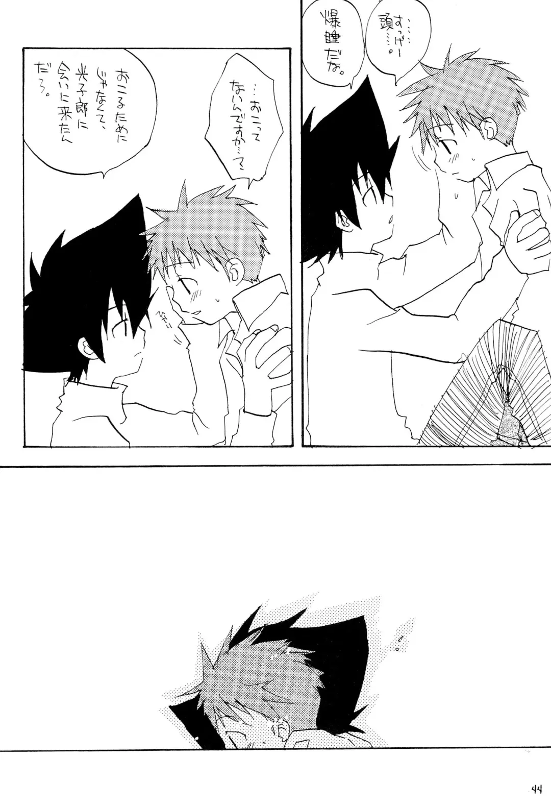 H.D.I.C. Fhentai - Page 46