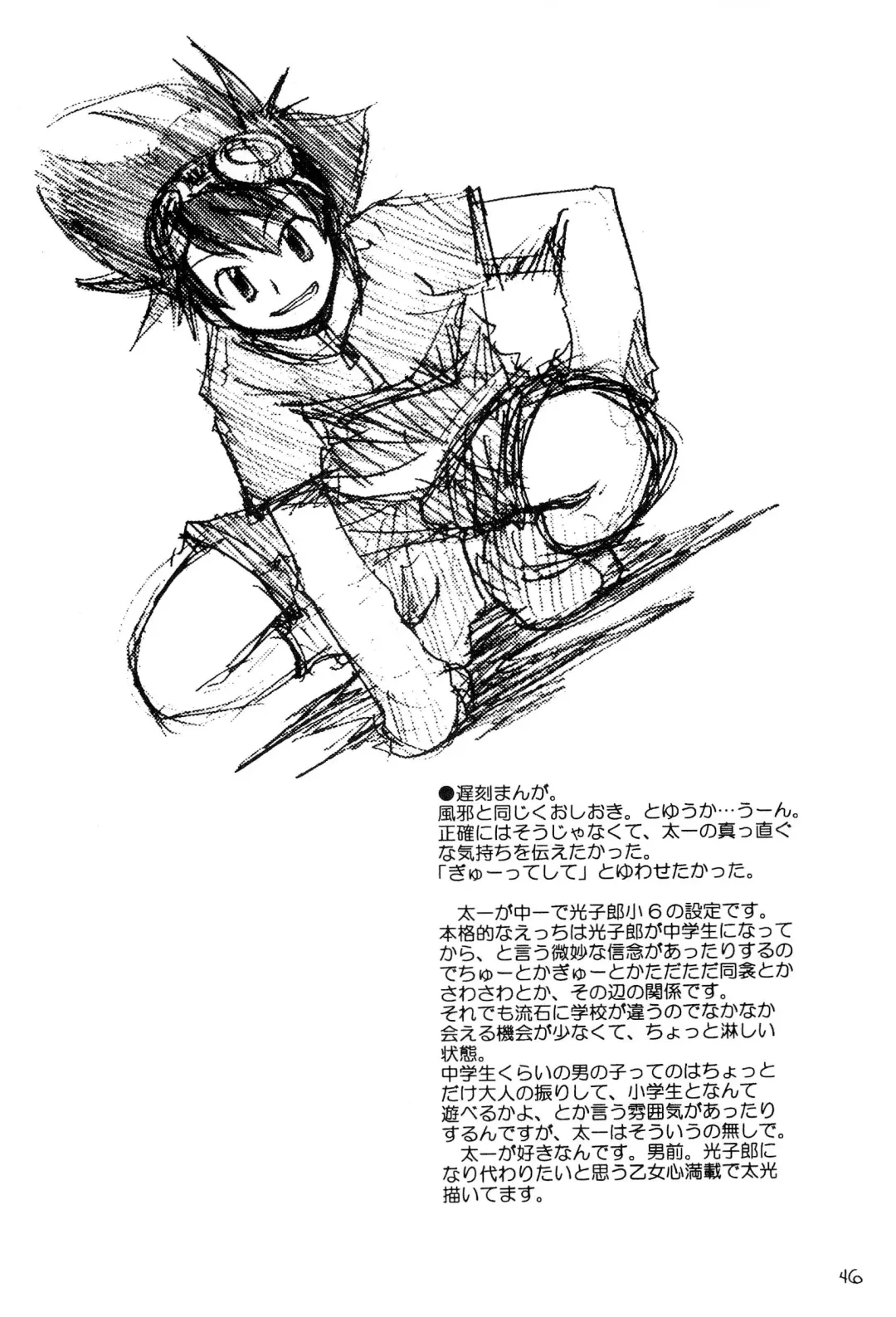 H.D.I.C. Fhentai - Page 48